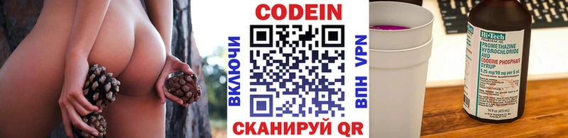 цена дарк нет формула Кодеин напиток Lean (лин) Новая Ляля