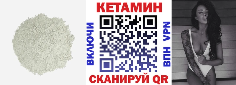 Кетамин VHQ  Новая Ляля 